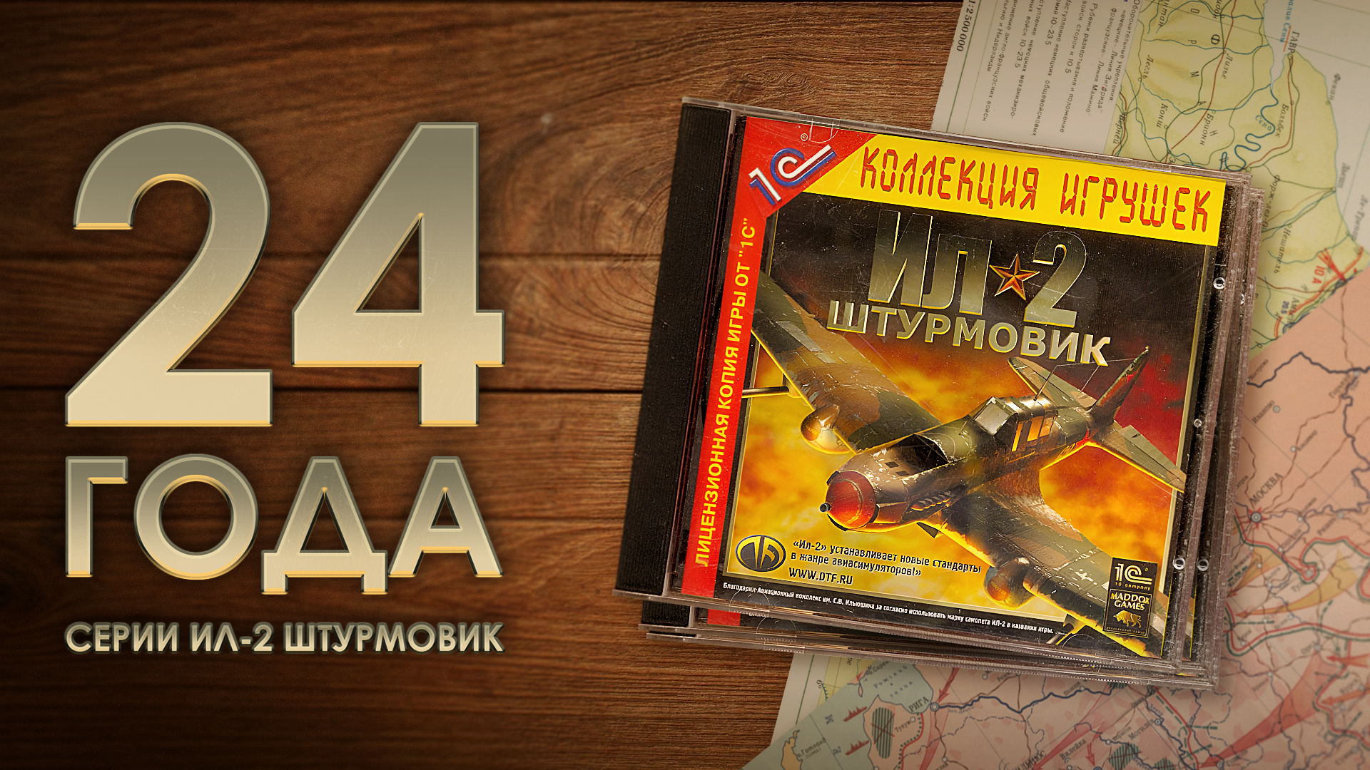 Как могло пройти столько времени?